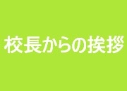 お知らせの画像