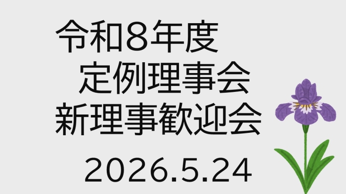 お知らせの画像