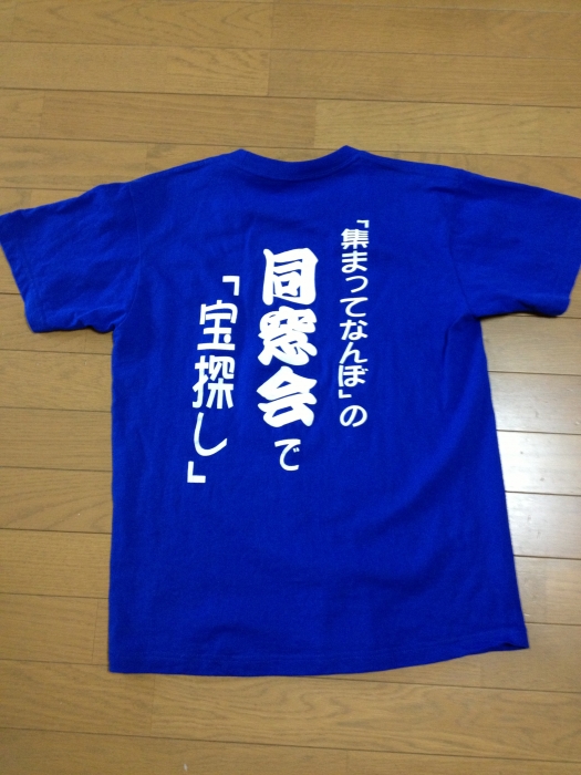 同窓会応援Tシャツ