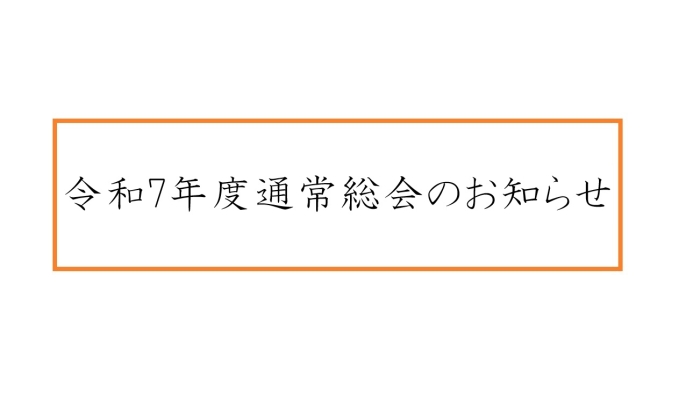 お知らせの画像