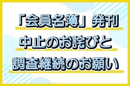 お知らせの画像