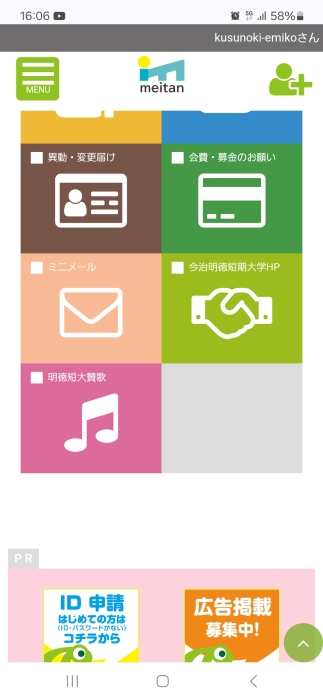 お知らせの画像