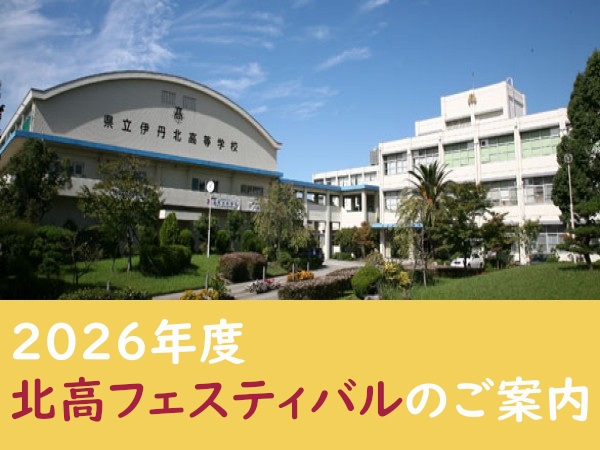 お知らせの画像