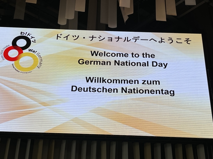 大阪・関西万博ドイツナショナルデーに参加しました。