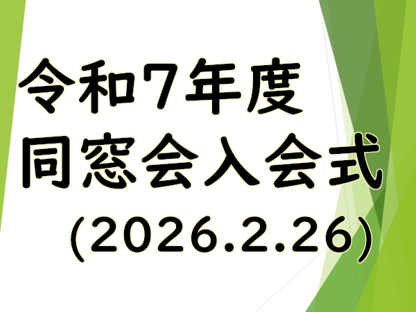 お知らせの画像