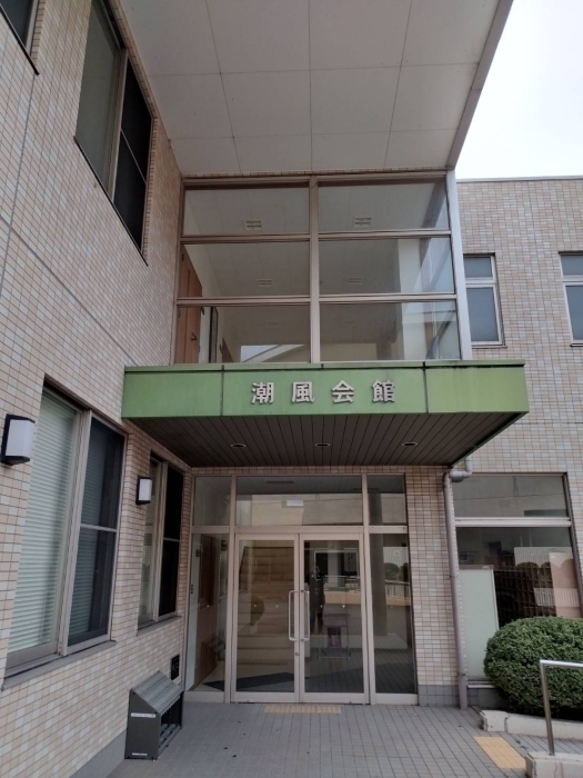 【潮風会スタッフ募集】