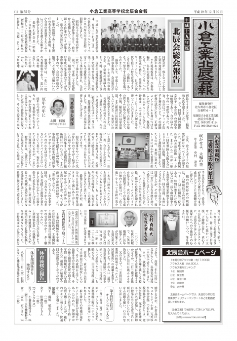平成１９年１２月１０日発行　秋５５号