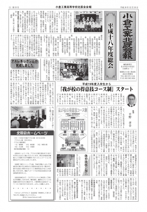 平成１８年１２月１０日発行　秋５３号