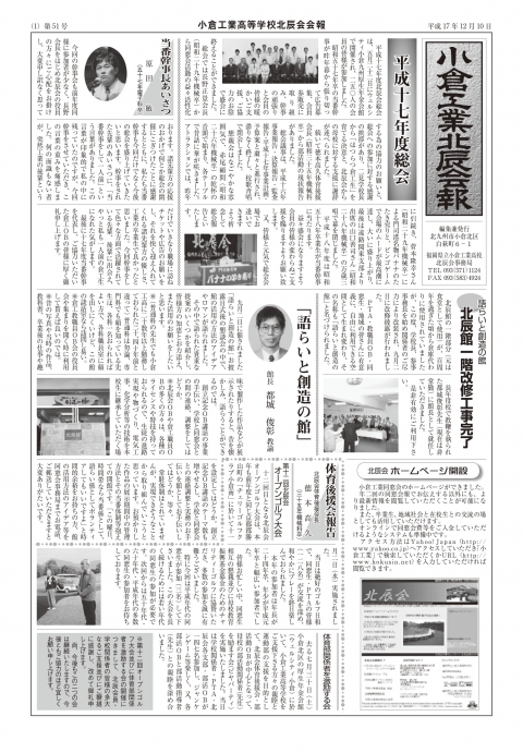 平成１７年１２月１０日発行　秋５１号