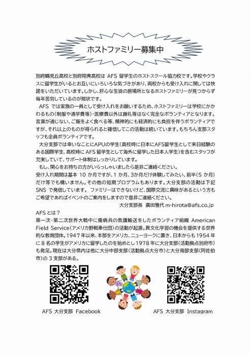 お知らせの画像