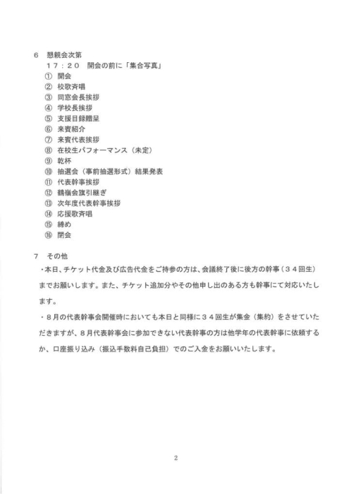 お知らせの画像