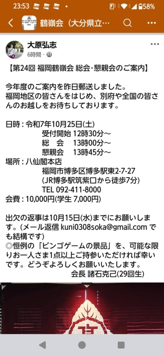 お知らせの画像
