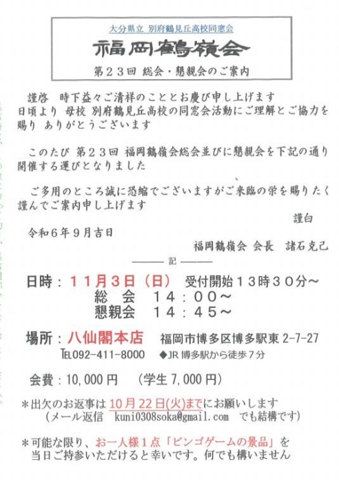 お知らせの画像