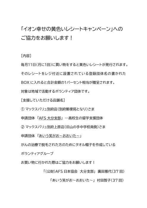 お知らせの画像
