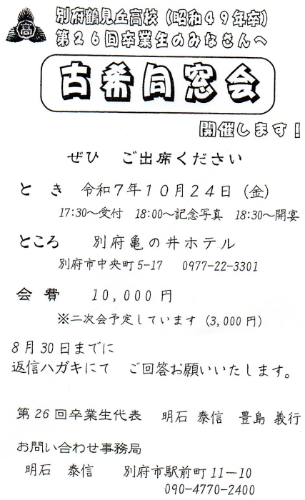 お知らせの画像