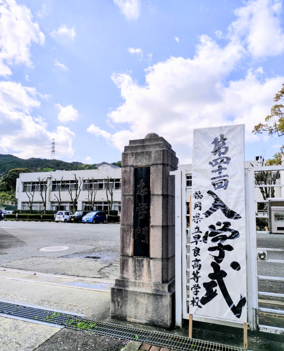 【輝く１０３名の後輩たちを迎えて】