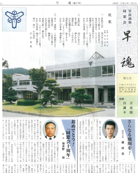 早魂vol.7