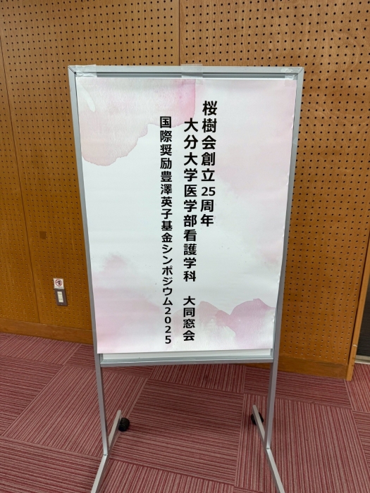 大同窓会ご協力への御礼