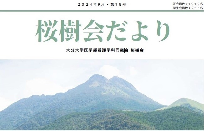 お知らせの画像