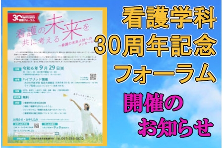 お知らせの画像