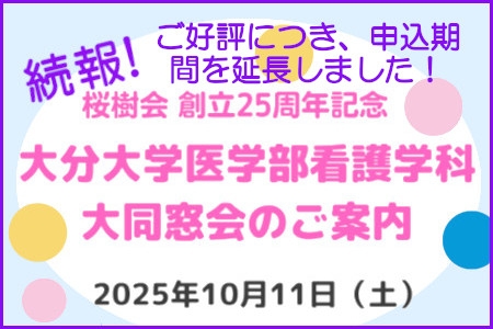 お知らせの画像