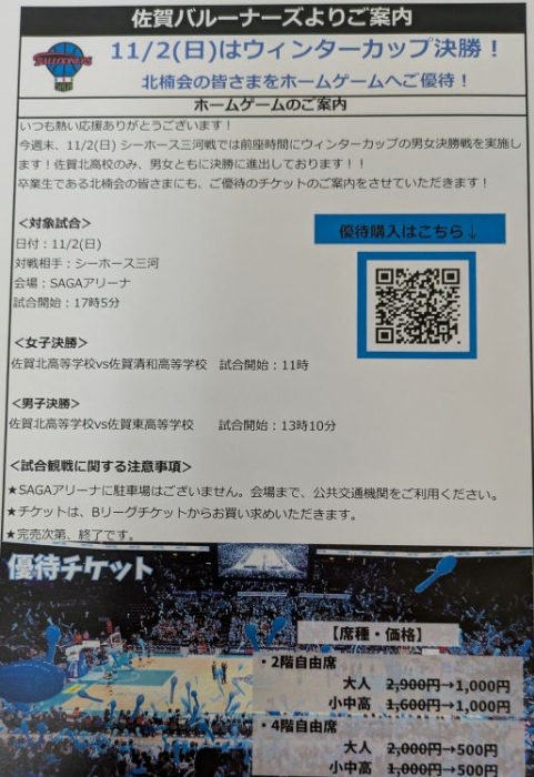 お知らせの画像