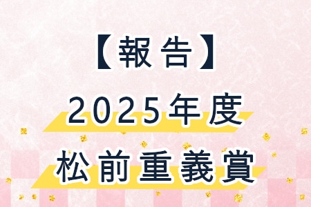 お知らせの画像