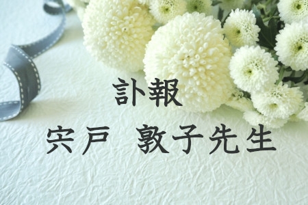 お知らせの画像