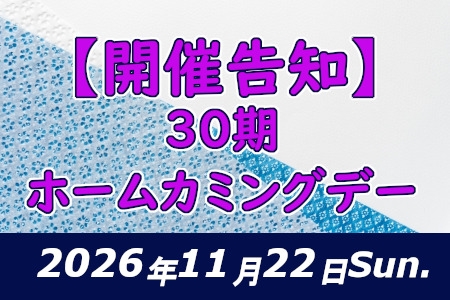 お知らせの画像