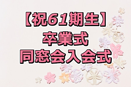 お知らせの画像