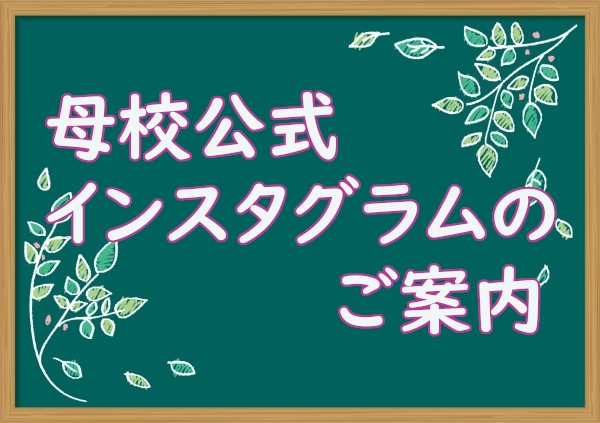 お知らせの画像