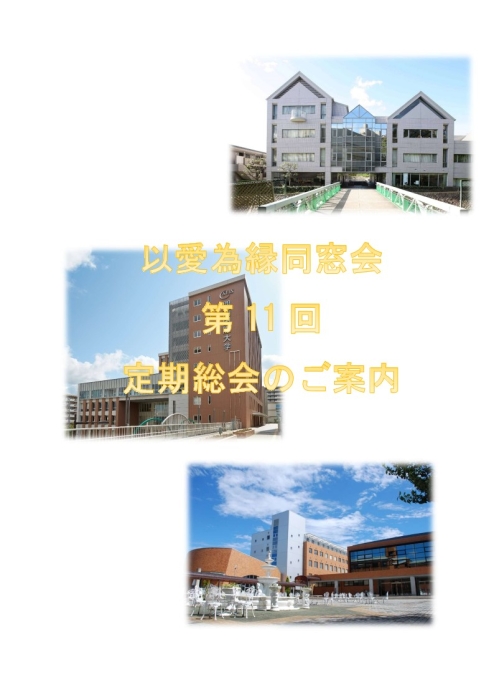 お知らせの画像