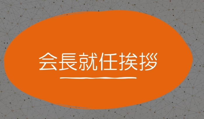 お知らせの画像