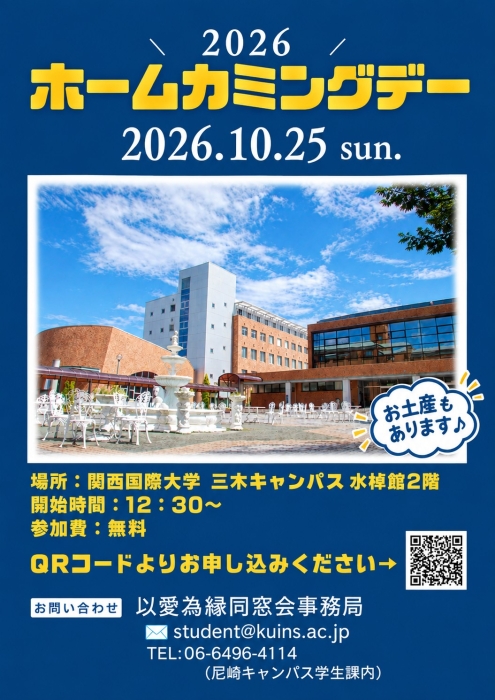 お知らせの画像