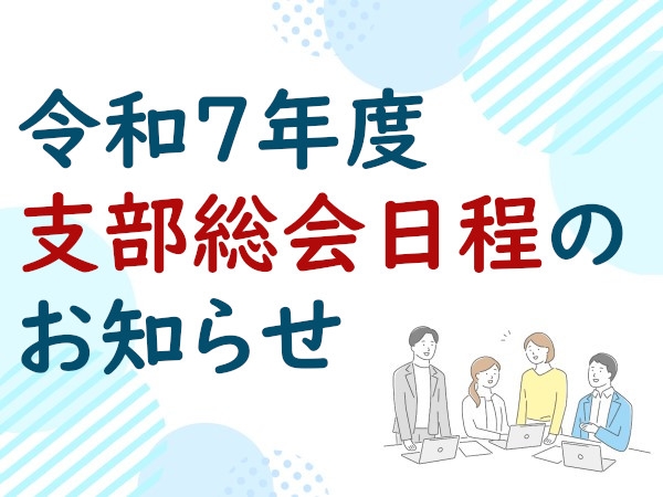 お知らせの画像