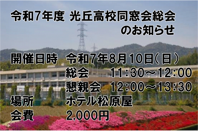お知らせの画像