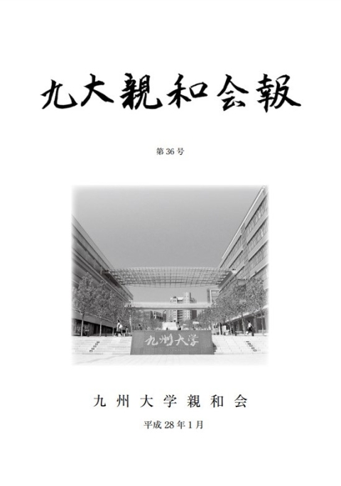 第36号