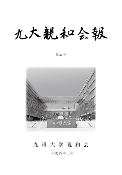 第37号
