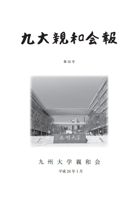 第32号