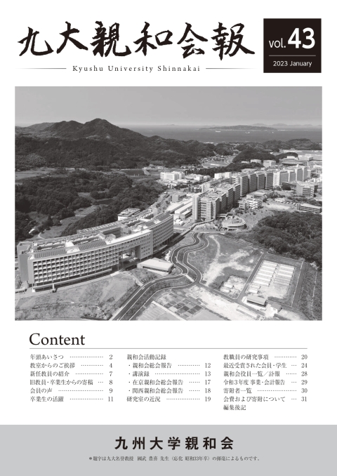 第43号