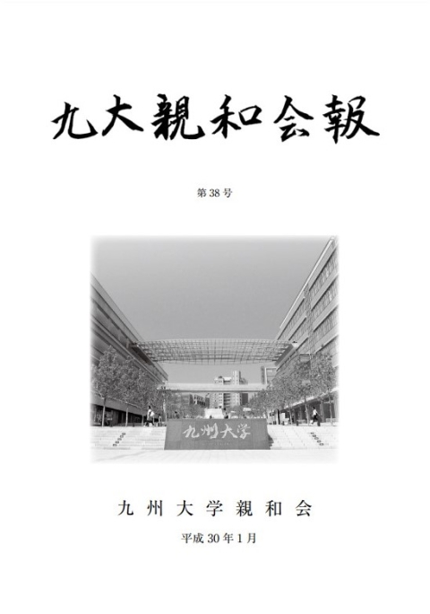 第38号