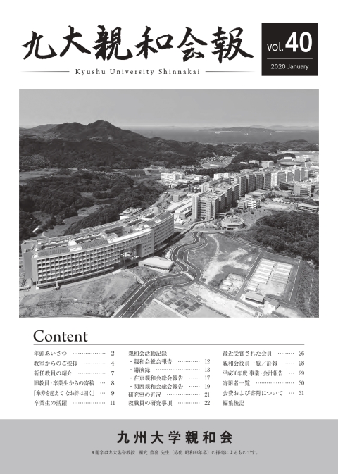 第40号