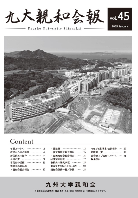 第45号