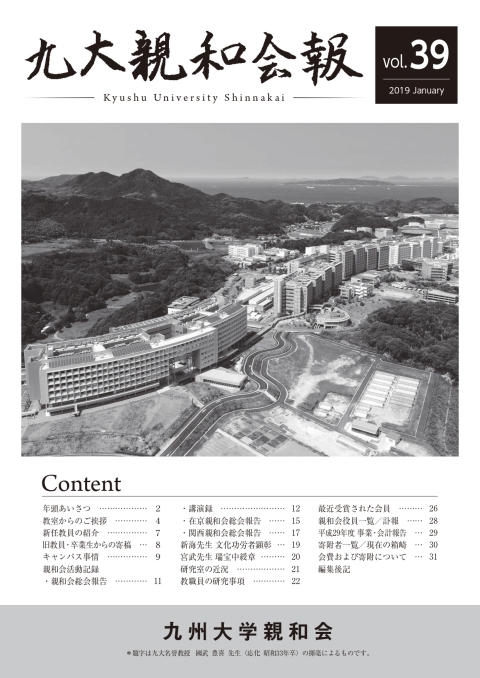 第39号