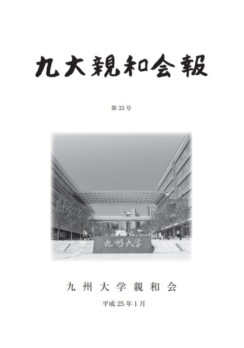 第33号