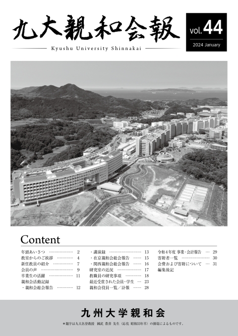 第44号