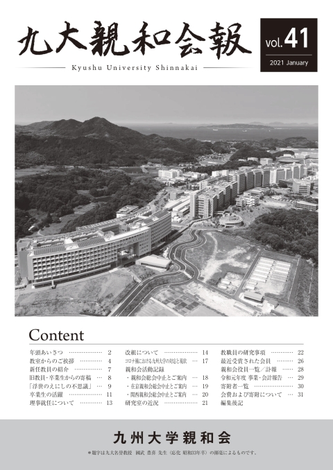 第41号