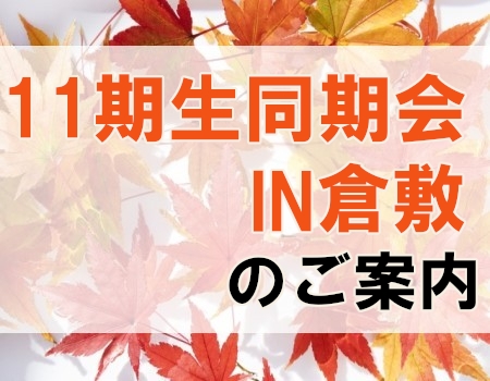 お知らせの画像