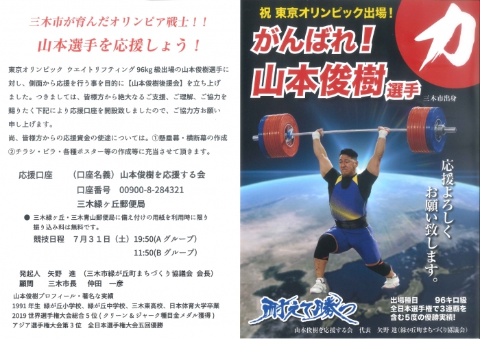 兵庫県立三木東高等学校武塚同窓会 同窓会コミュニティサイトビキタ