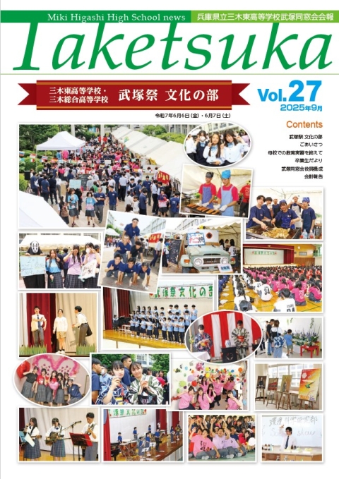 同窓会報27号